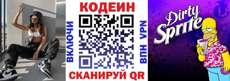 Кодеин Purple Drank  ОМГ ОМГ tor  Котлас 