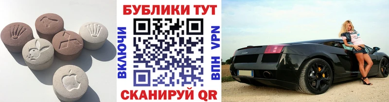 Экстази 280мг  Котлас 