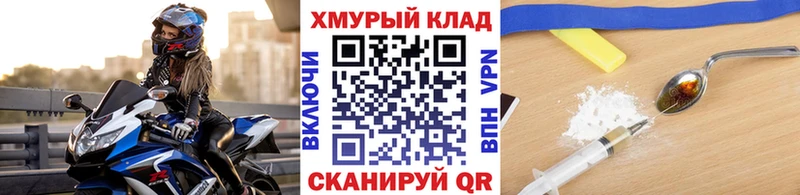 ГЕРОИН афганец  где купить наркоту  нарко площадка состав  Котлас 