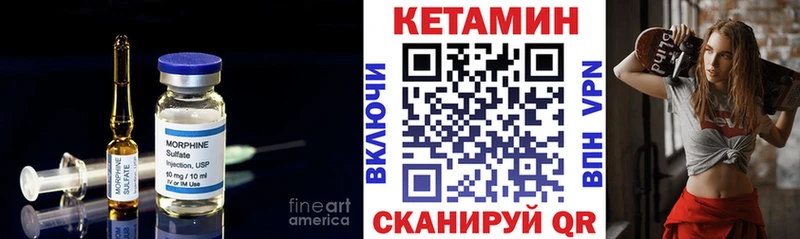 Кетамин ketamine  mega tor  Котлас  закладки 